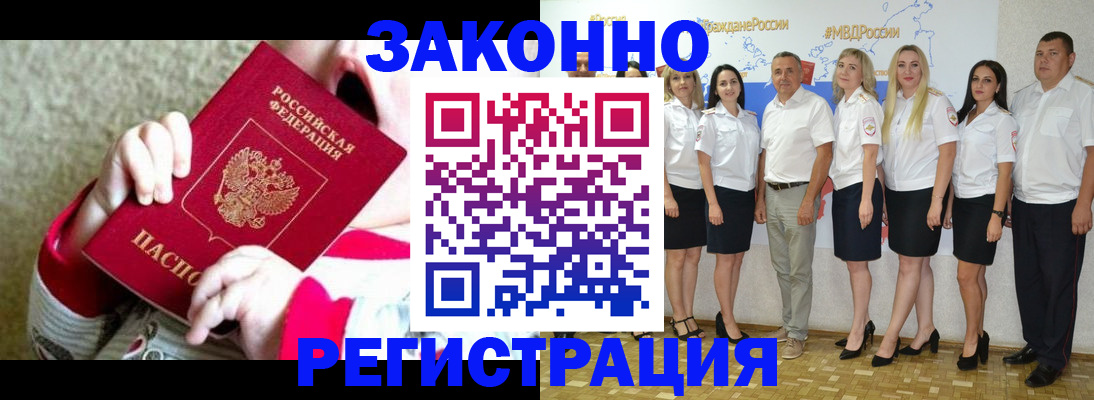 временная регистрация недорого в Алагире