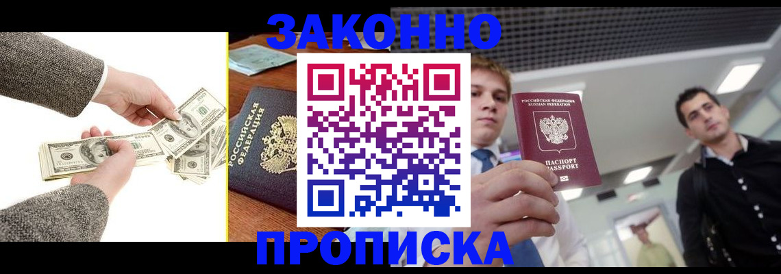 прописка иностранных граждан в Алагире